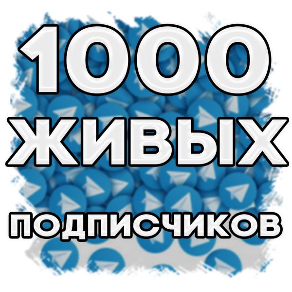 1000 live Telegram subscribers