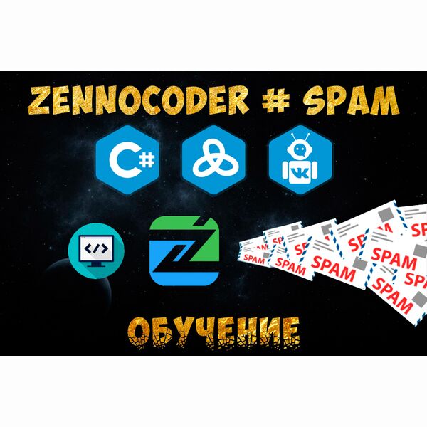 ZennoCoder - C# Пишем свои шаблоны легко. Уровень 1