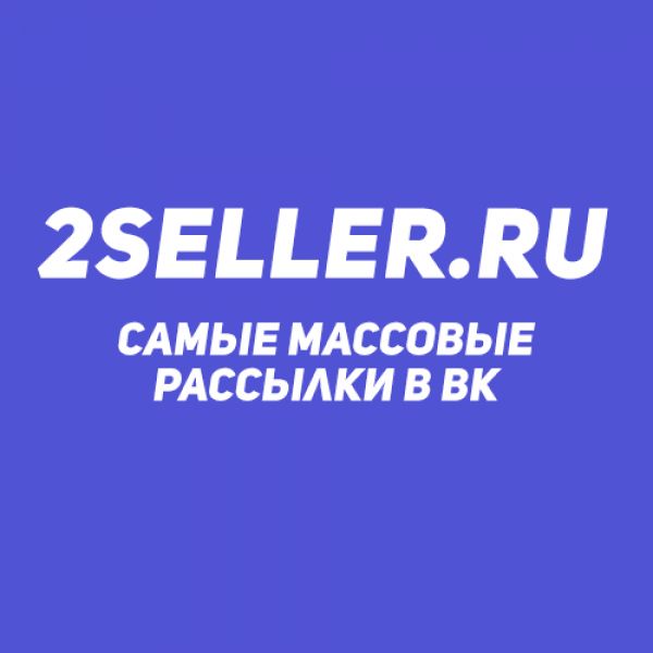 2SELLER