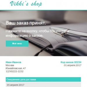 Создам html email письмо