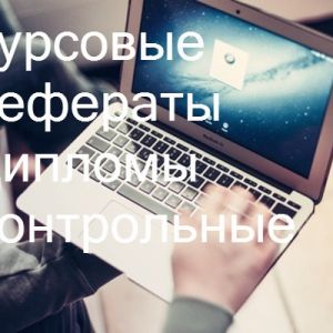 Проконсультирую как получать доход на рефератах