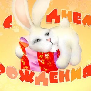 Чудесная открытка