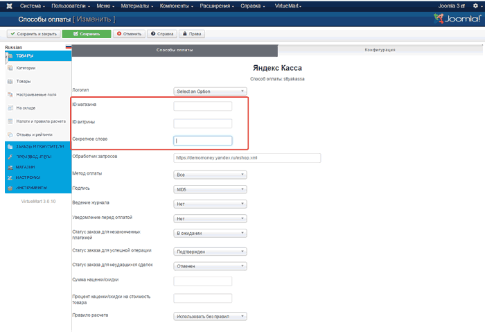 Настройка способа оплаты через яндекс.кассу в VirtueMart
