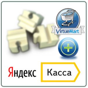 Плагин оплаты через Яндекс-Кассу для VM2 и VM3