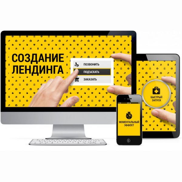 Создам продающий Landing Page