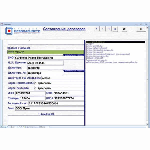 Консультации по MS ACCESS, WORD,EXCEL, VBA