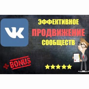 Подписчики в группу Вконтакте. Качество на высоте