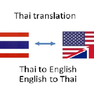 I will translate English to Thai and Thai to English