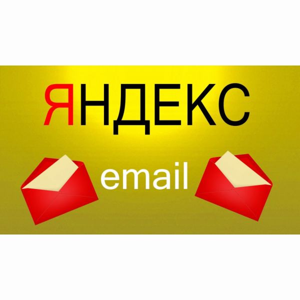 Создам 300 ящиков Яндекс почта