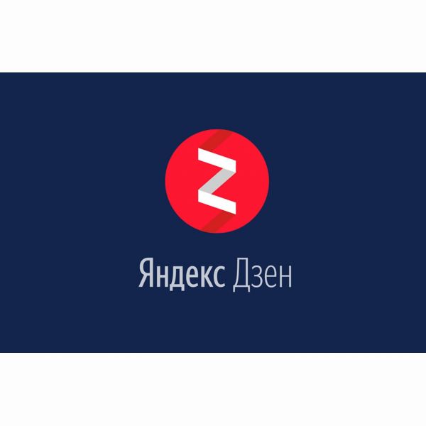 Покупка канала Яндекс Дзен
