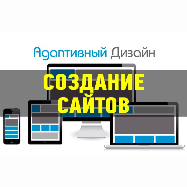 Создать landing Page, Лендинг, Посадочную страницу