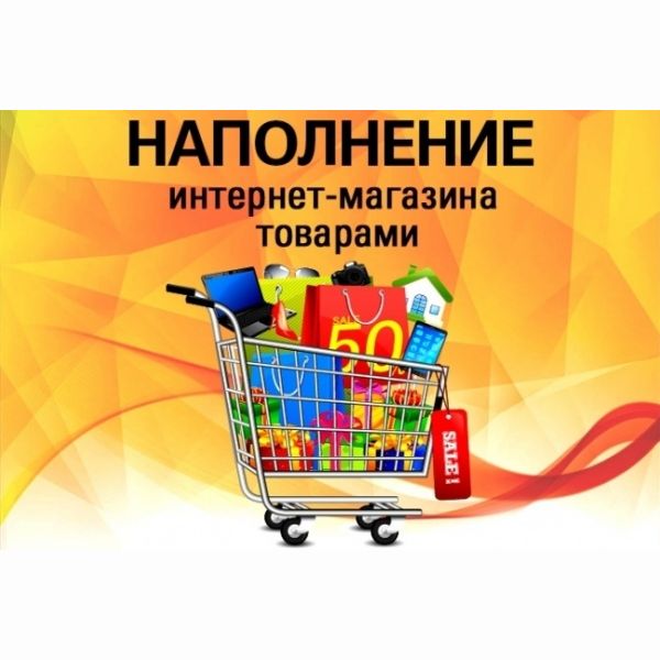 Интернет магазин product