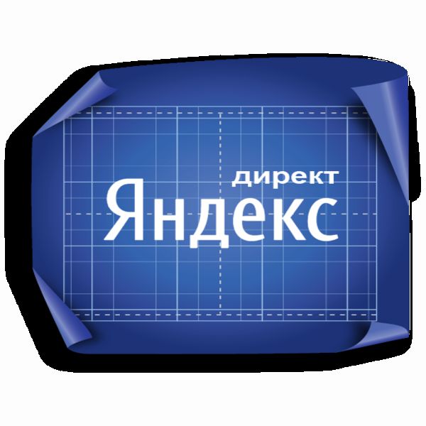 Реклама в Яндекс Директе