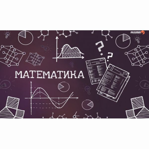 Сделаю домашнее задание по математике.Алгебра.Геометрия