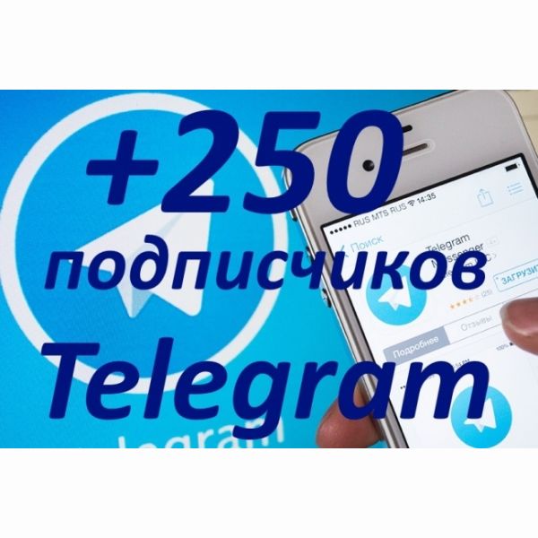 +250 подписчиков на канал в Телеграм