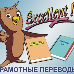 Переводы текстов