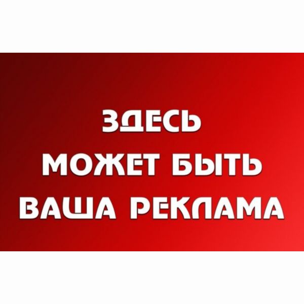 Размещу Вашу рекламу на моём канале яндекс.дзен