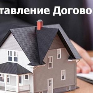 Составлю договор купли-продажи, дарения нежвижимости