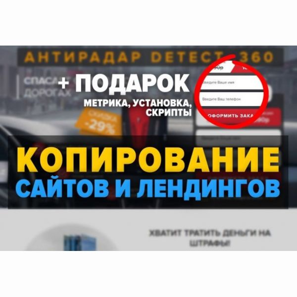 Копия Landing page под ключ. Установка админки в подарок!