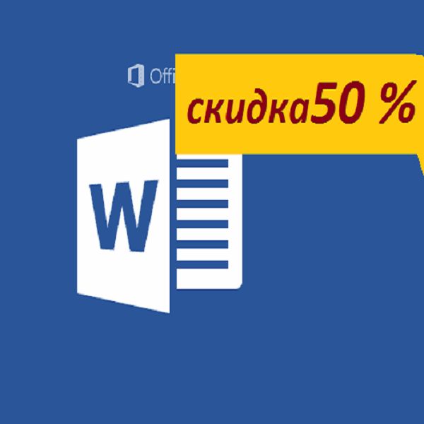 Создам методичку Word / Excel  под Вас