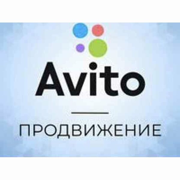 Авитолог