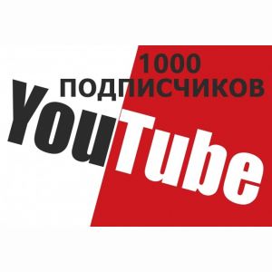 Youtube подписчики 1000 шт