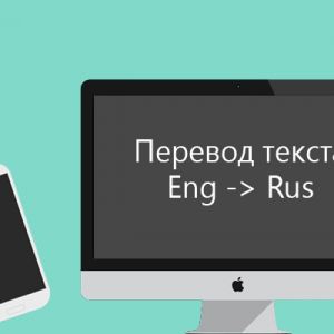 Переведу текст с английского на русский. Тематика: технологии