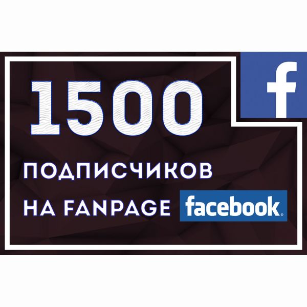 1500 подписчиков на Fan Page